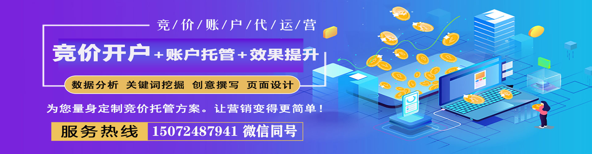 冷水江百度推广